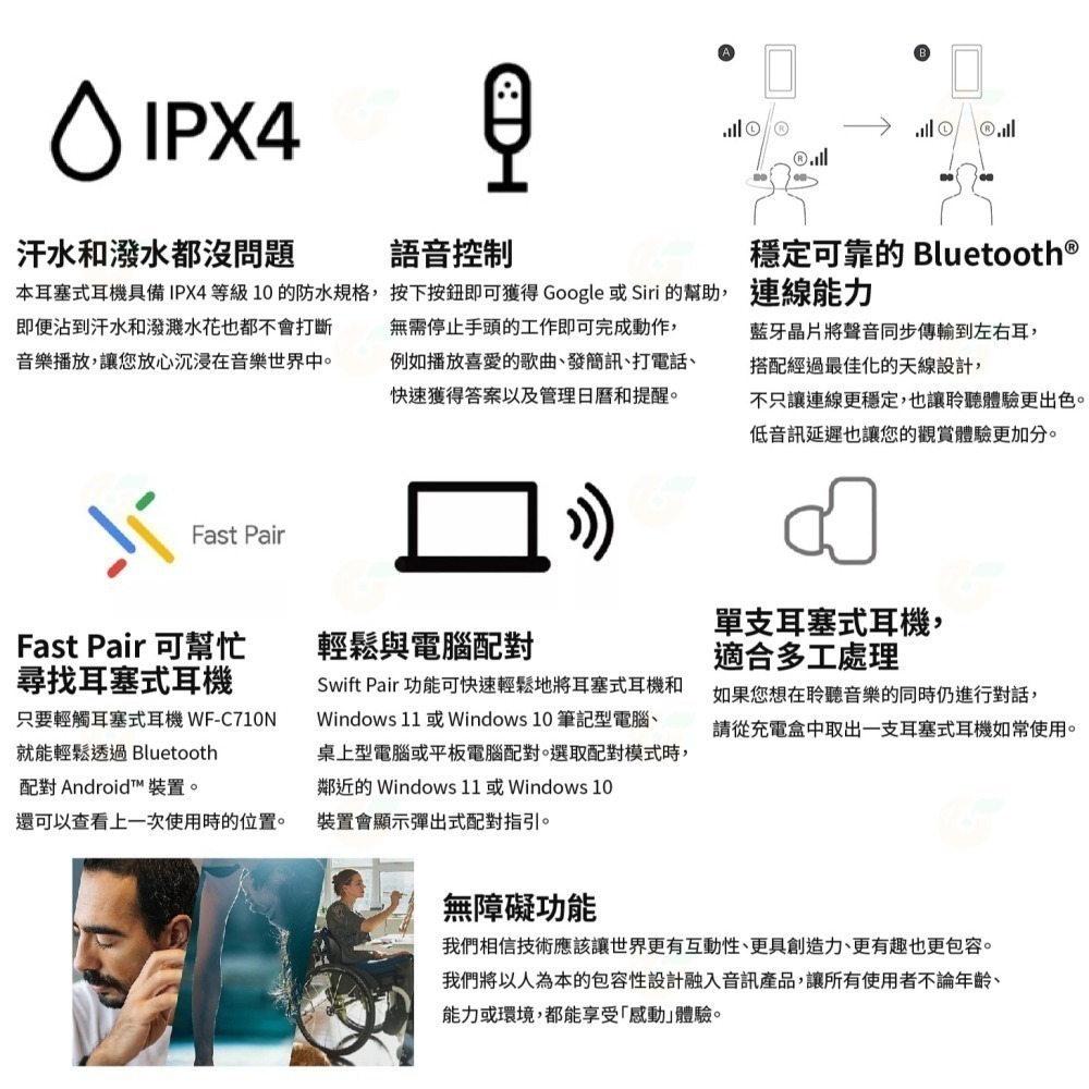SONY WF-C710N DSEE 耳塞式 真無線 藍牙耳機 公司貨 多點連線 免持通話 入耳式 降噪 C710N-細節圖7