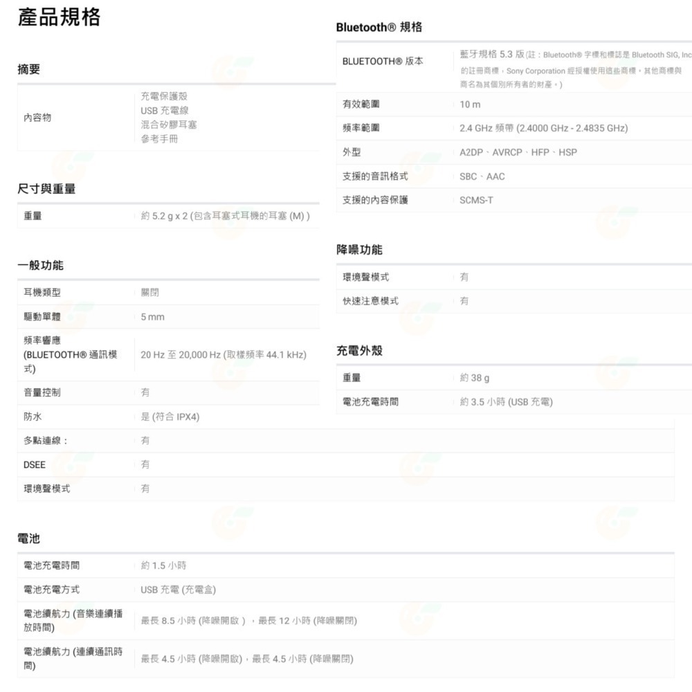 SONY WF-C710N DSEE 耳塞式 真無線 藍牙耳機 公司貨 多點連線 免持通話 入耳式 降噪 C710N-細節圖8