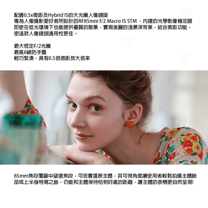 Canon RF 85mm F2 Macro IS STM 微距 人像鏡頭 台灣佳能公司貨-細節圖5