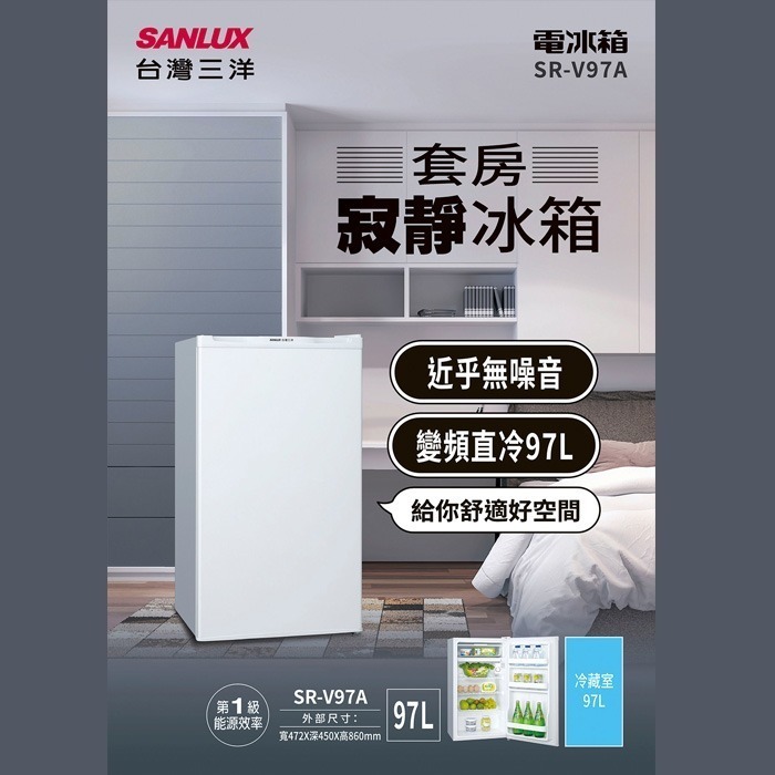 含拆箱定位+舊機回收 台灣三洋 SANLUX SR-V97A 單門 小冰箱 97L 一級節能 超靜音 套房 租屋族-細節圖3