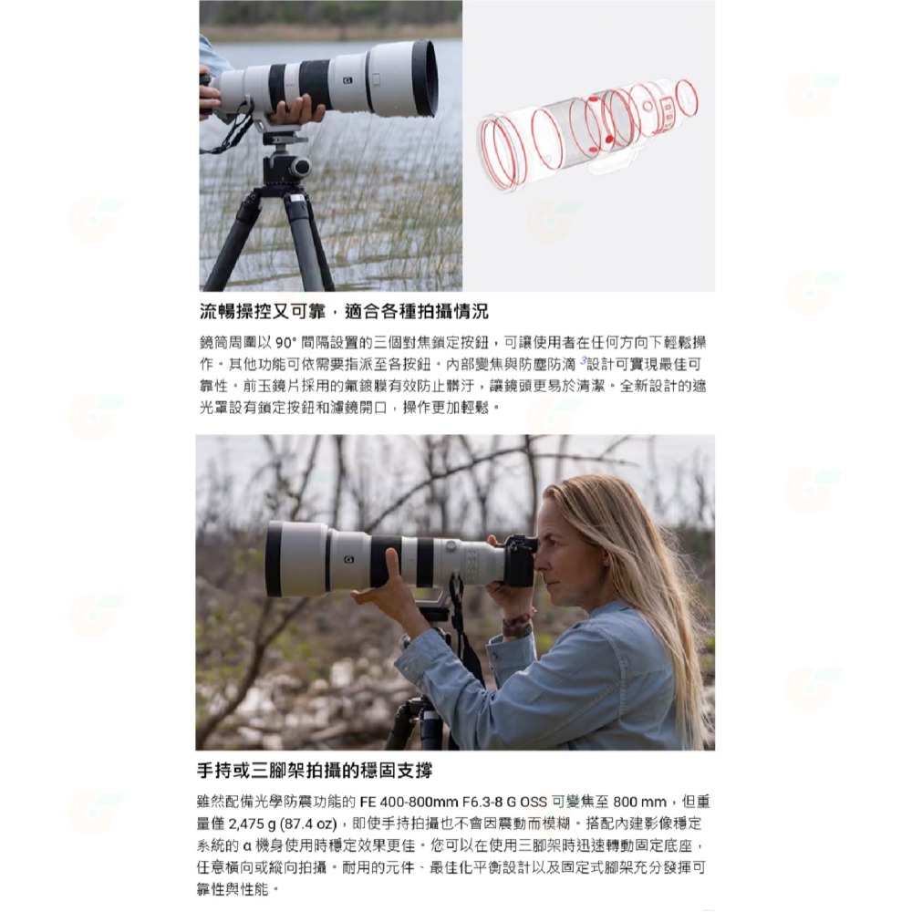 SONY SEL400800G FE 400-800mm F6.3-8 G OSS 鏡頭 台灣索尼公司貨 400-800-細節圖4
