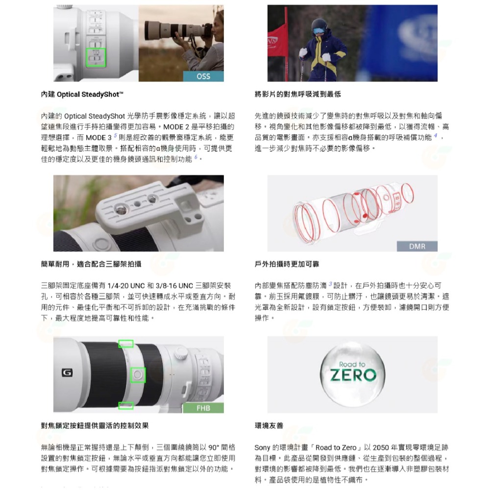 SONY SEL400800G FE 400-800mm F6.3-8 G OSS 鏡頭 台灣索尼公司貨 400-800-細節圖6