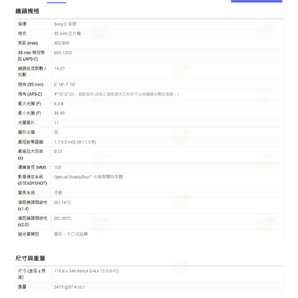 SONY SEL400800G FE 400-800mm F6.3-8 G OSS 鏡頭 台灣索尼公司貨 400-800-細節圖8