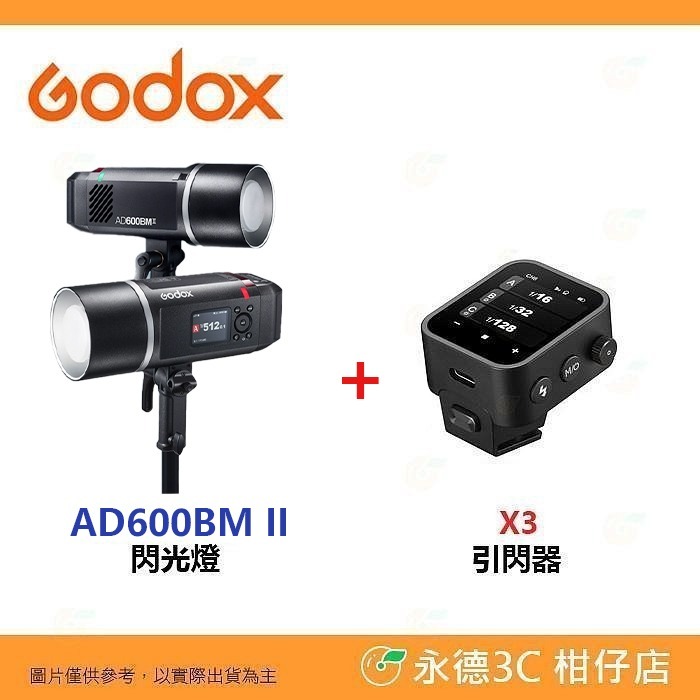 ⚡ 神牛 Godox AD600BM II 二代 手控出力攜帶型閃光燈 公司貨 手動 600W 造型燈 外拍 不附反射罩-規格圖6