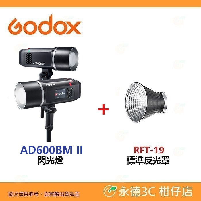 ⚡ 神牛 Godox AD600BM II 二代 手控出力攜帶型閃光燈 公司貨 手動 600W 造型燈 外拍 不附反射罩-規格圖6