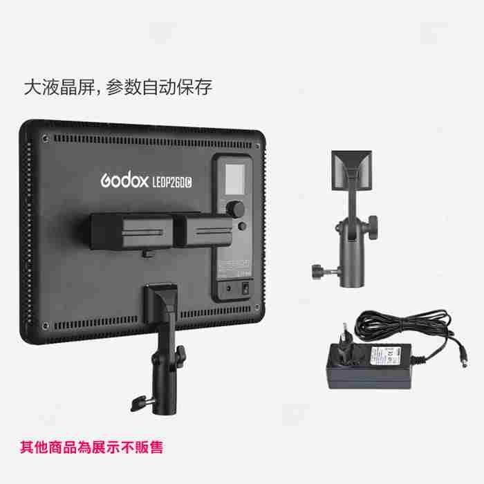 神牛 GODOX LEDP260C 大面板LED燈 公司貨 攝影燈 打燈 打光 棚燈 婚攝 補光燈 YOUTUBER-細節圖6