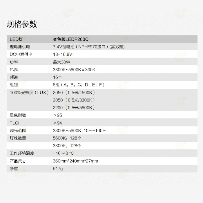 神牛 GODOX LEDP260C 大面板LED燈 公司貨 攝影燈 打燈 打光 棚燈 婚攝 補光燈 YOUTUBER-細節圖7
