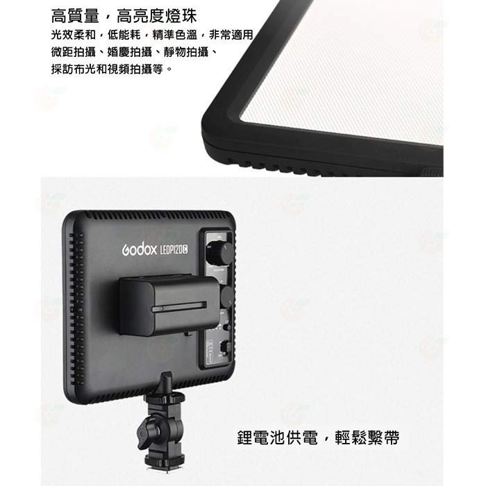 神牛 GODOX LEDP120C 平板LED燈 公司貨 攝影燈 棚燈 婚攝 採訪 視頻 補光燈-細節圖2
