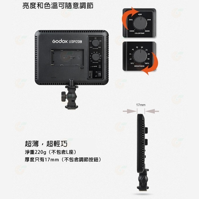 神牛 GODOX LEDP120C 平板LED燈 公司貨 攝影燈 棚燈 婚攝 採訪 視頻 補光燈-細節圖5