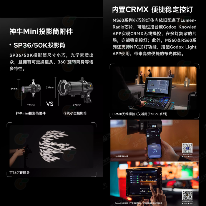 神牛 Godox MS60R MS60Bi MS60 SZL2 RGB 雙色溫 諾力LED影視燈 菲涅爾變焦透鏡 攝影燈-細節圖6