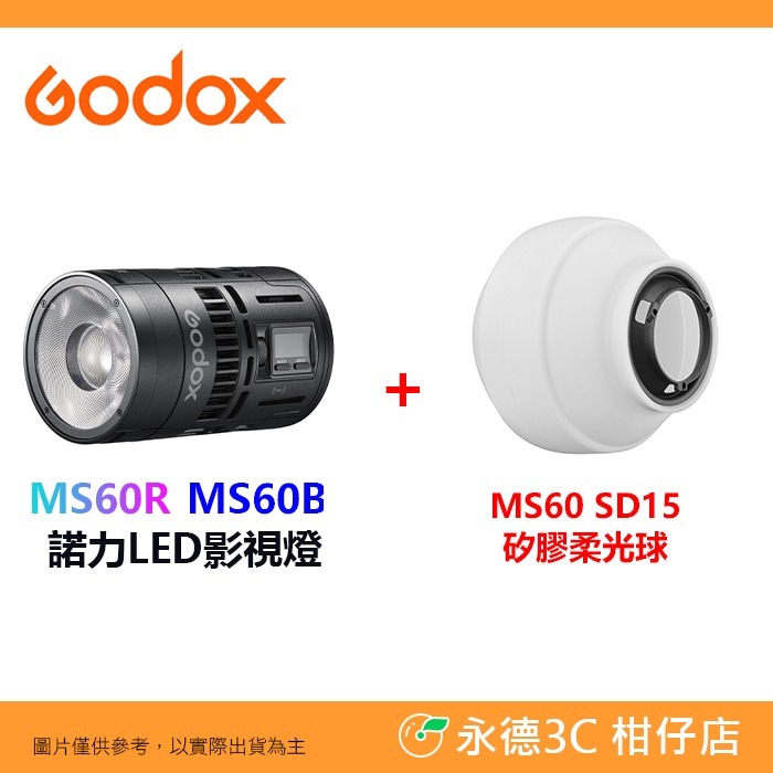 神牛 Godox MS60R MS60Bi MS60 SZL2 RGB 雙色溫 諾力LED影視燈 菲涅爾變焦透鏡 攝影燈-規格圖8