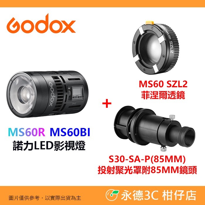 神牛 Godox MS60R MS60Bi MS60 SZL2 RGB 雙色溫 諾力LED影視燈 菲涅爾變焦透鏡 攝影燈-規格圖8