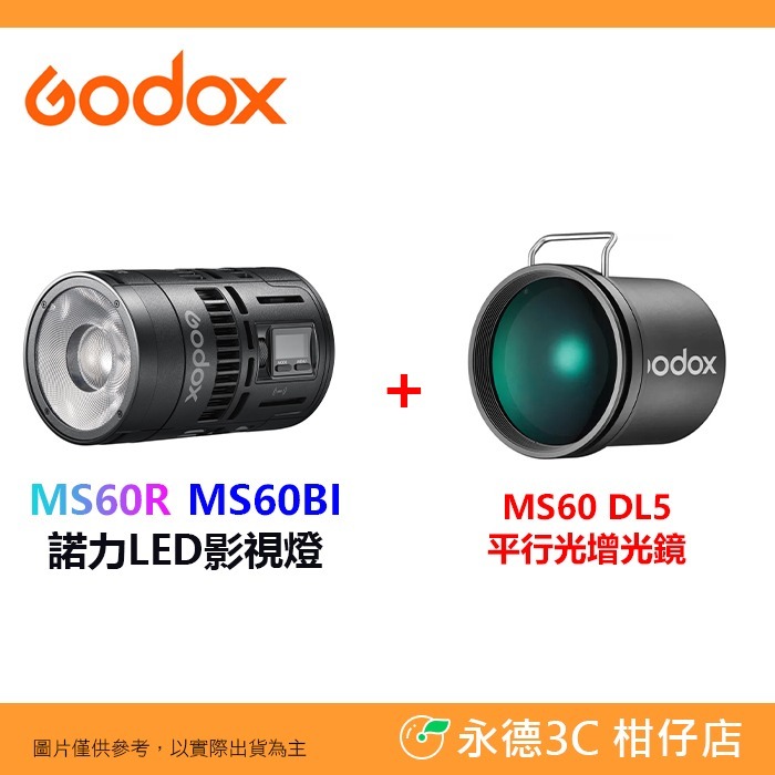 神牛 Godox MS60R MS60Bi MS60 SZL2 RGB 雙色溫 諾力LED影視燈 菲涅爾變焦透鏡 攝影燈-規格圖8
