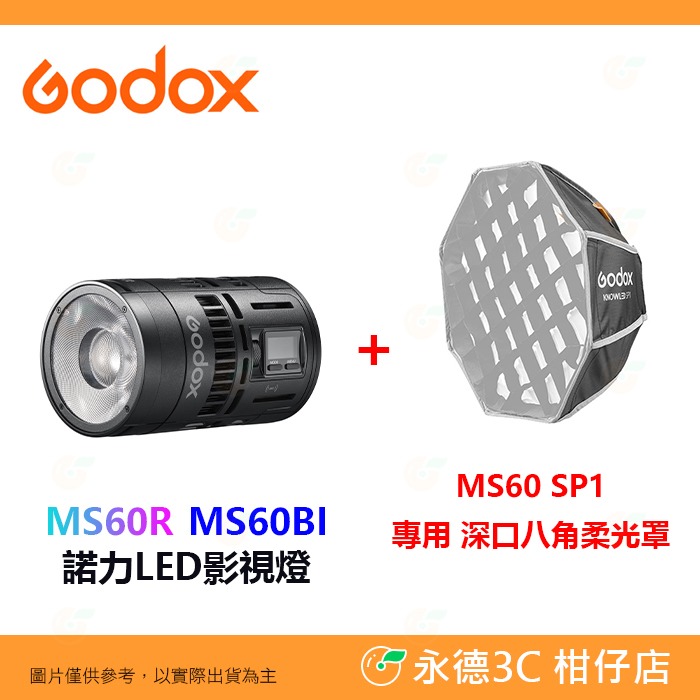 神牛 Godox MS60R MS60Bi MS60 SZL2 RGB 雙色溫 諾力LED影視燈 菲涅爾變焦透鏡 攝影燈-規格圖8