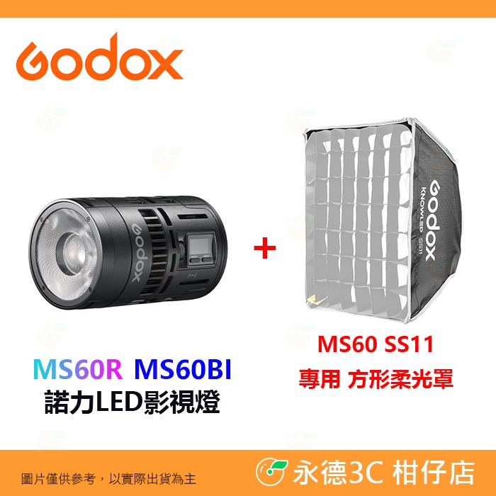 神牛 Godox MS60R MS60Bi MS60 SZL2 RGB 雙色溫 諾力LED影視燈 菲涅爾變焦透鏡 攝影燈-規格圖8