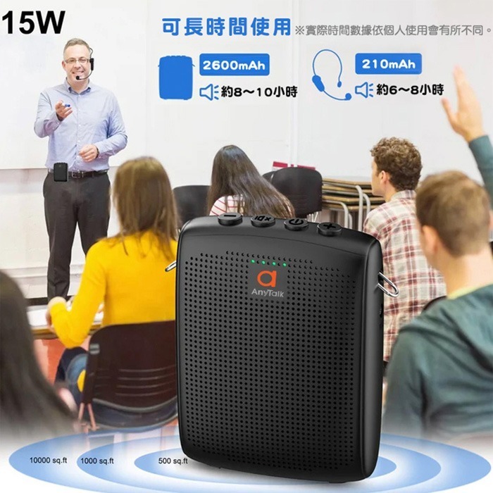 Anytalk AT-520W 迷你教學擴音器 公司貨 無線麥克風 小喇叭 隨身擴音器 小蜜蜂 教學 導覽-細節圖4