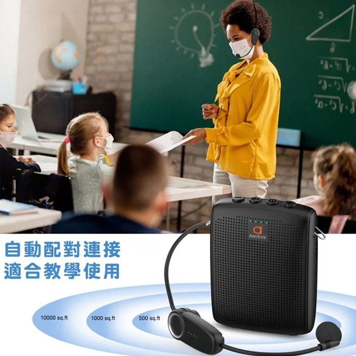 Anytalk AT-520W 迷你教學擴音器 公司貨 無線麥克風 小喇叭 隨身擴音器 小蜜蜂 教學 導覽-細節圖3