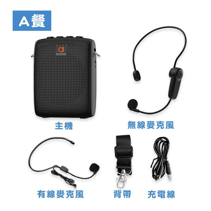 Anytalk AT-520W 迷你教學擴音器 公司貨 無線麥克風 小喇叭 隨身擴音器 小蜜蜂 教學 導覽-規格圖7
