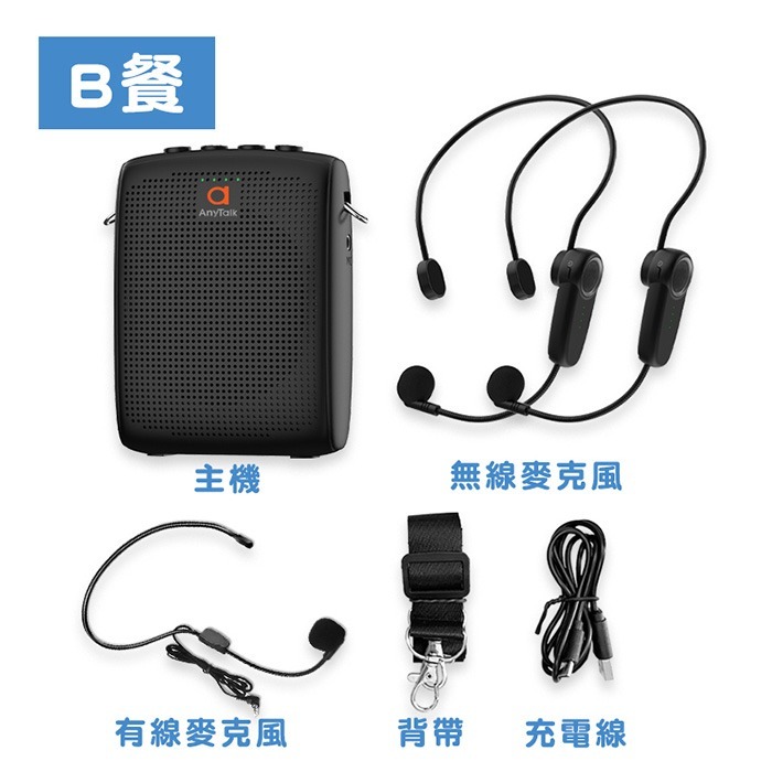 Anytalk AT-520W 迷你教學擴音器 公司貨 無線麥克風 小喇叭 隨身擴音器 小蜜蜂 教學 導覽-規格圖7