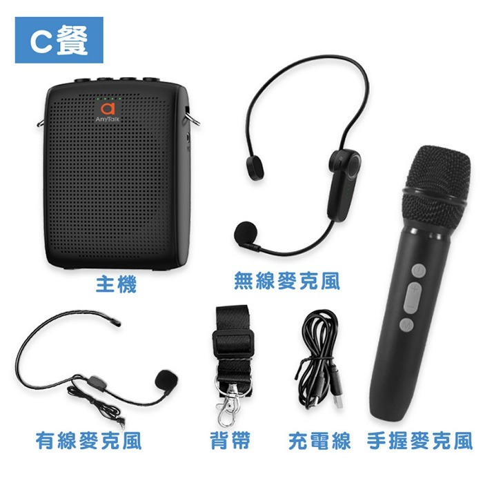 Anytalk AT-520W 迷你教學擴音器 公司貨 無線麥克風 小喇叭 隨身擴音器 小蜜蜂 教學 導覽-規格圖7