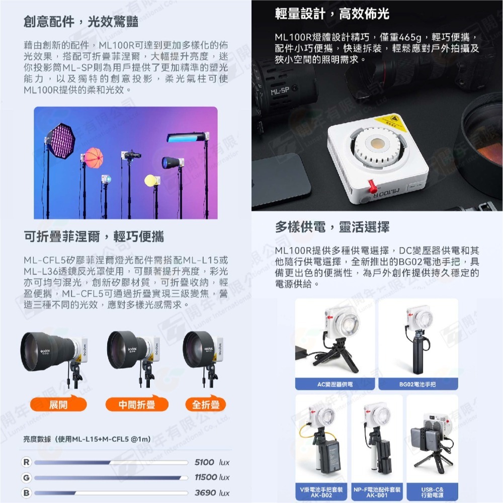 🌈 神牛 Godox ML100R kit 便攜式 LED攝影燈 RGB全彩 100W 公司貨 持續燈 補光燈 外出燈-細節圖3