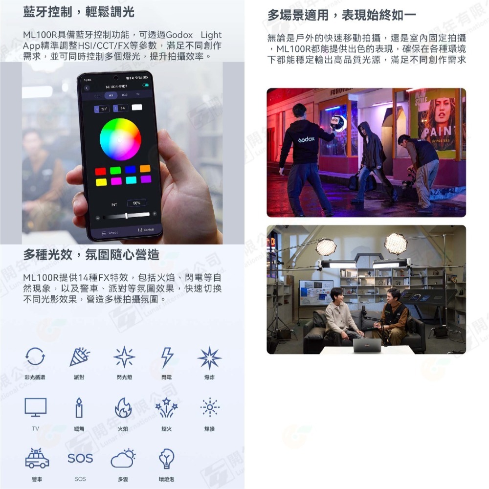 🌈 神牛 Godox ML100R kit 便攜式 LED攝影燈 RGB全彩 100W 公司貨 持續燈 補光燈 外出燈-細節圖4