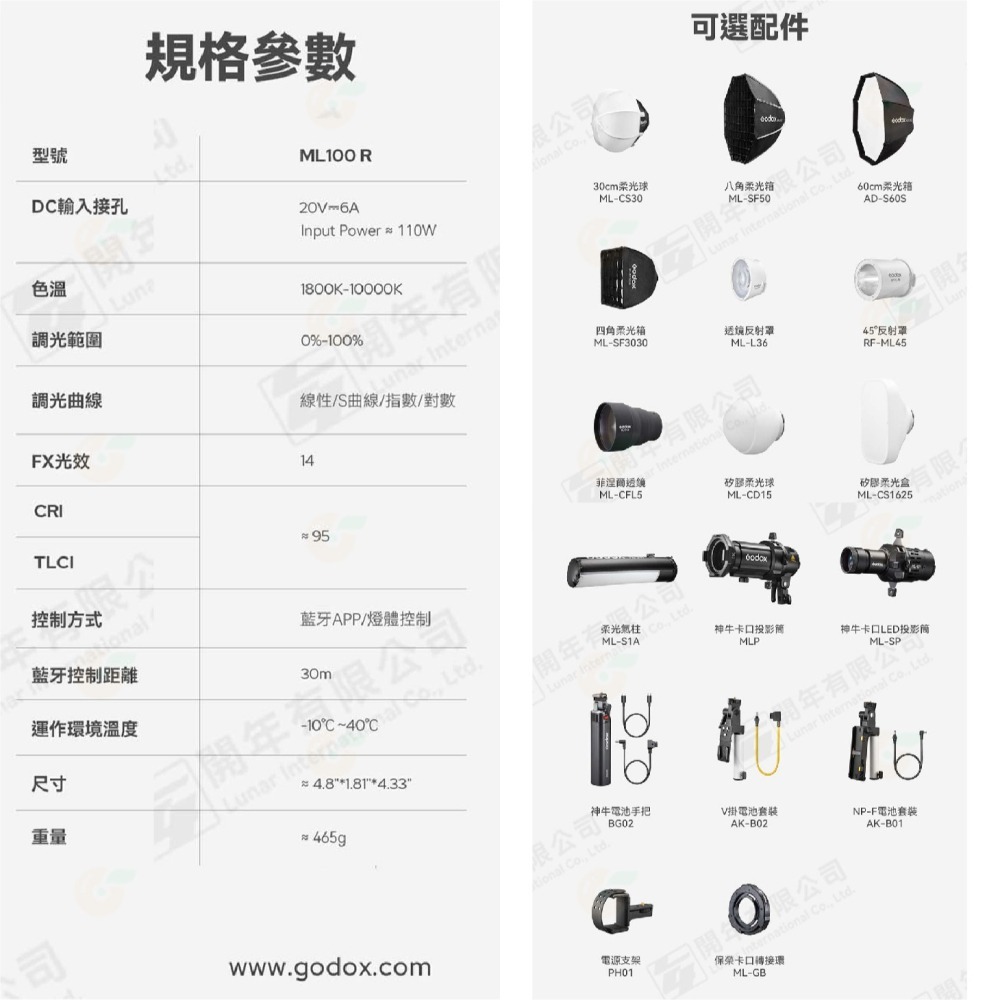 🌈 神牛 Godox ML100R kit 便攜式 LED攝影燈 RGB全彩 100W 公司貨 持續燈 補光燈 外出燈-細節圖5