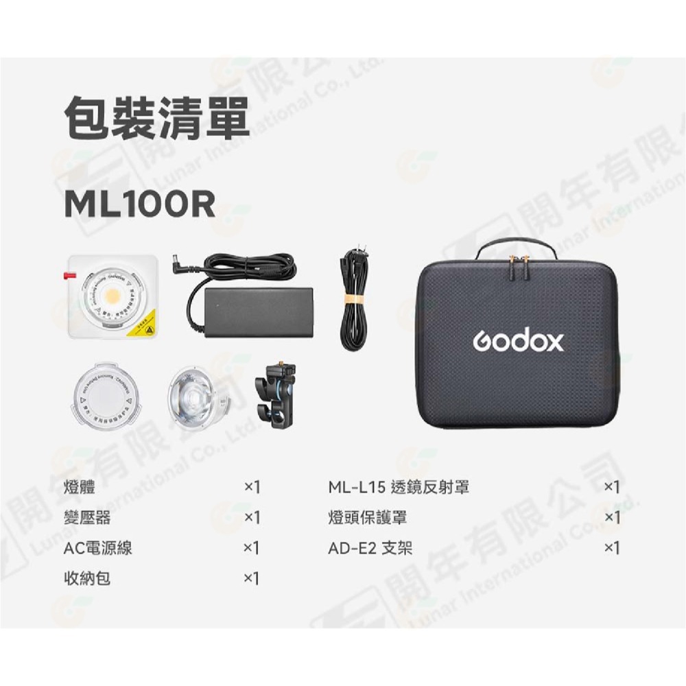 🌈 神牛 Godox ML100R kit 便攜式 LED攝影燈 RGB全彩 100W 公司貨 持續燈 補光燈 外出燈-細節圖6