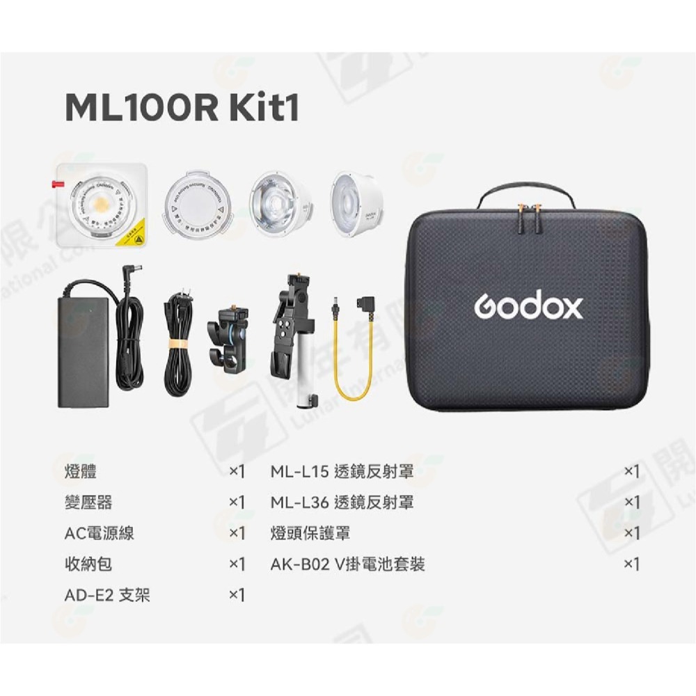 🌈 神牛 Godox ML100R kit 便攜式 LED攝影燈 RGB全彩 100W 公司貨 持續燈 補光燈 外出燈-細節圖7