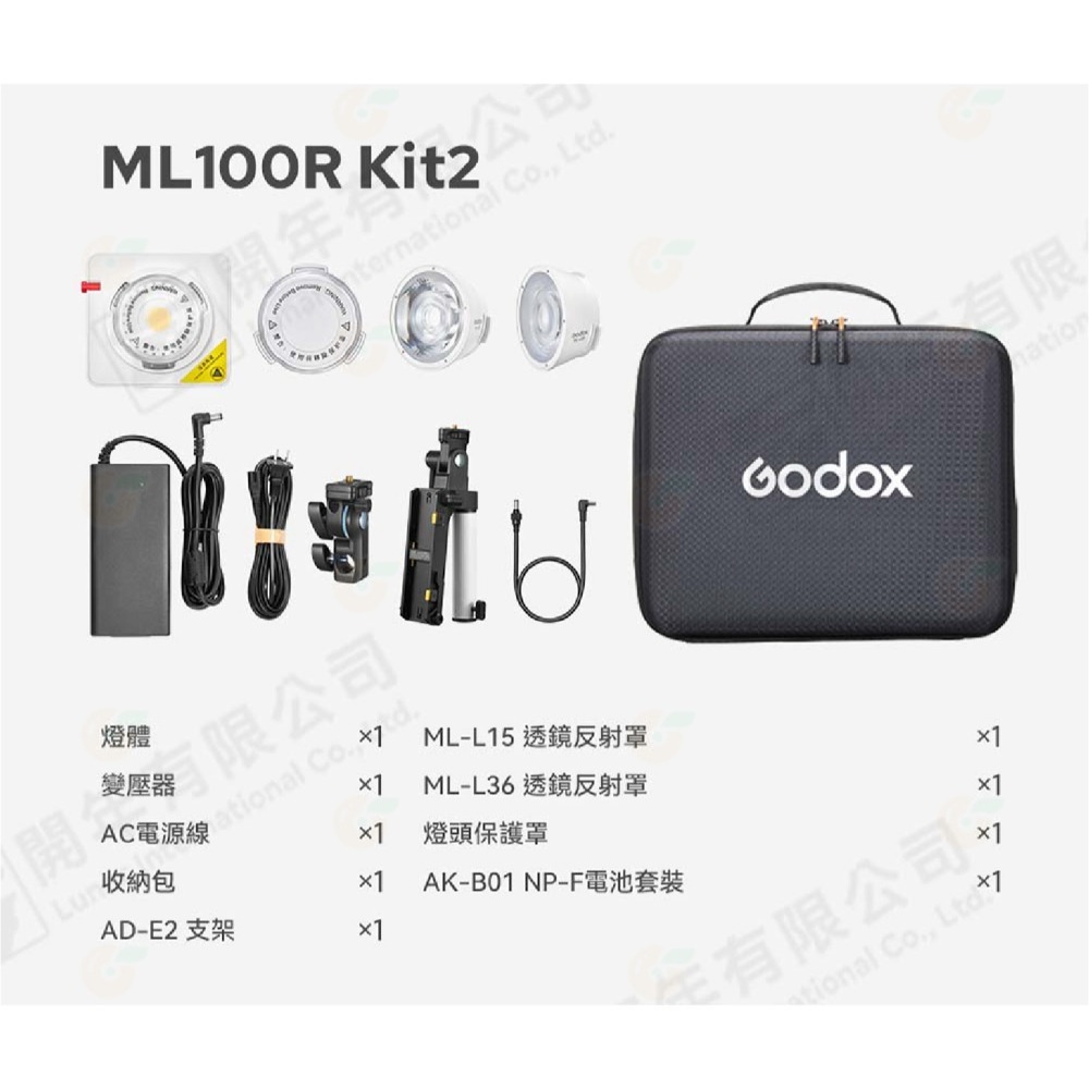 🌈 神牛 Godox ML100R kit 便攜式 LED攝影燈 RGB全彩 100W 公司貨 持續燈 補光燈 外出燈-細節圖8