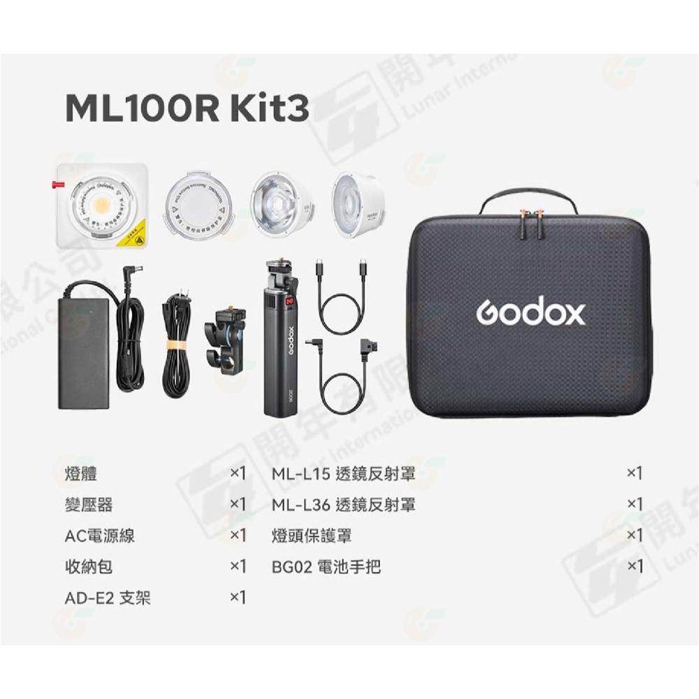 🌈 神牛 Godox ML100R kit 便攜式 LED攝影燈 RGB全彩 100W 公司貨 持續燈 補光燈 外出燈-細節圖9
