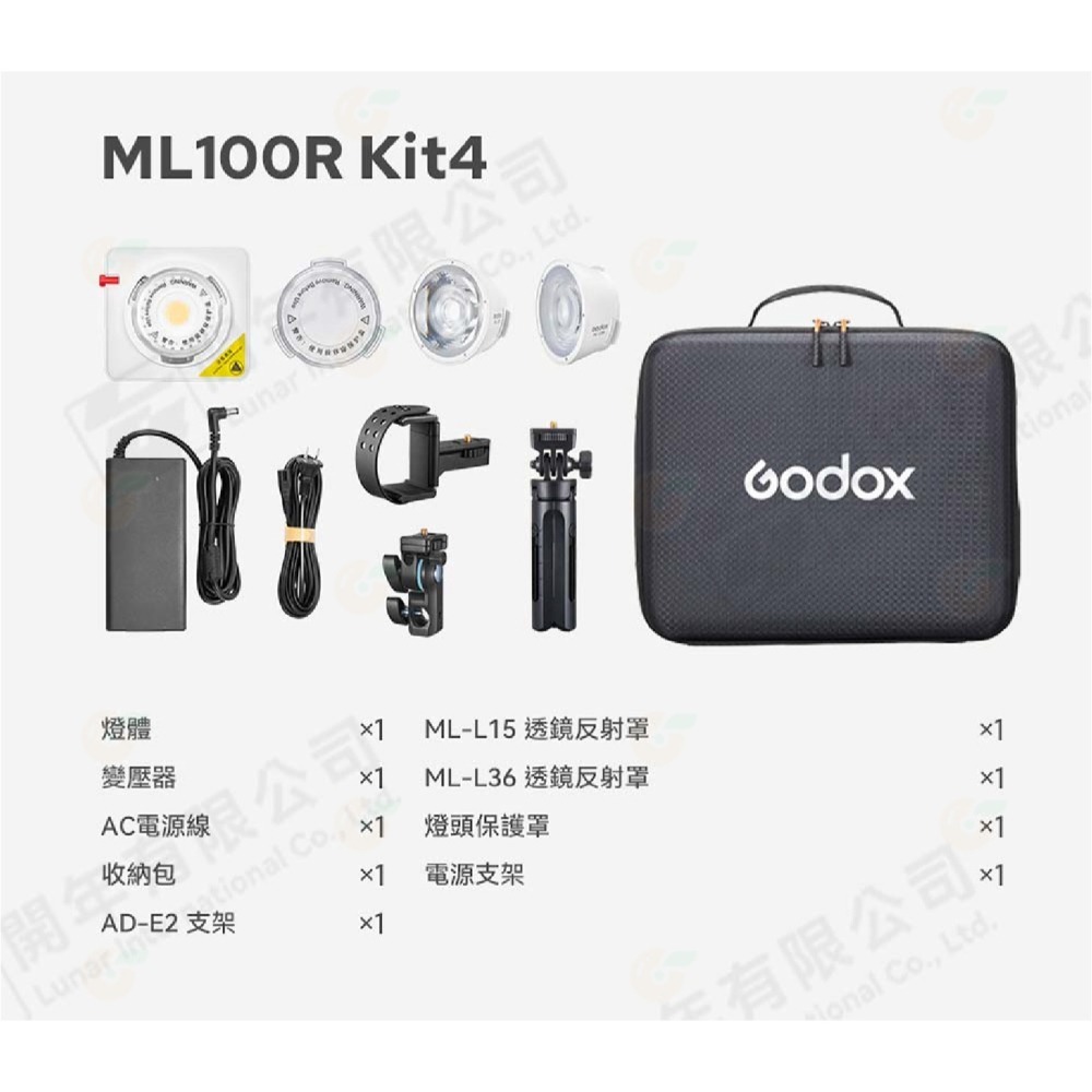🌈 神牛 Godox ML100R kit 便攜式 LED攝影燈 RGB全彩 100W 公司貨 持續燈 補光燈 外出燈-細節圖10