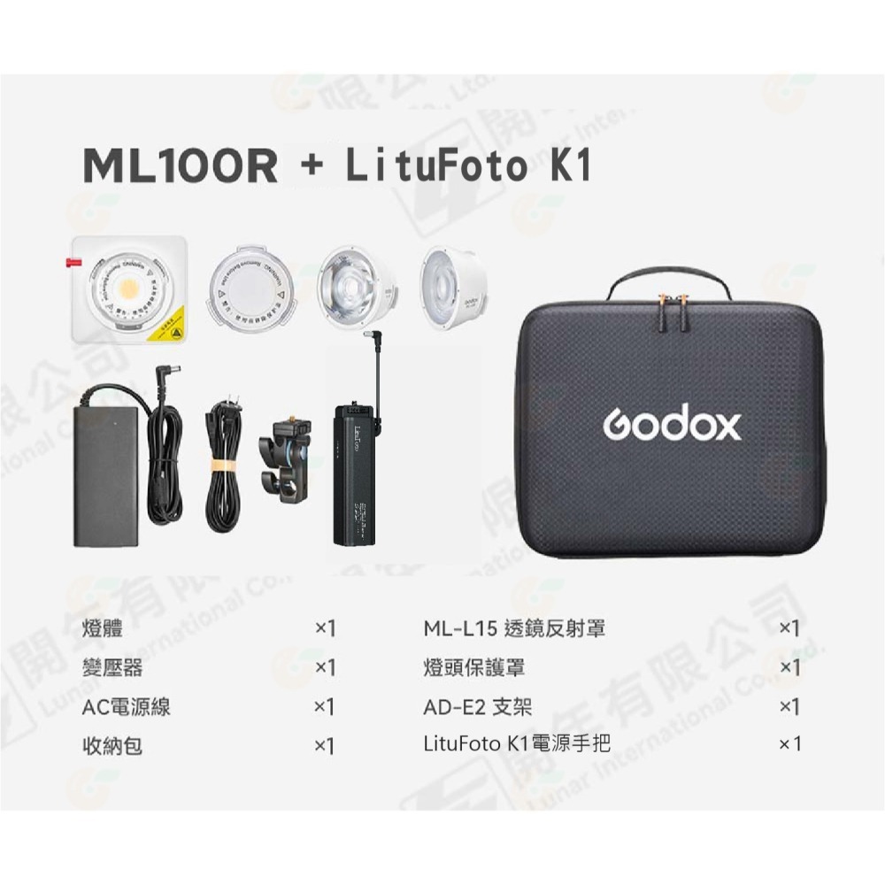 🌈 神牛 Godox ML100R kit 便攜式 LED攝影燈 RGB全彩 100W 公司貨 持續燈 補光燈 外出燈-細節圖11