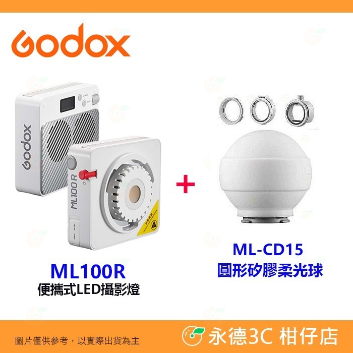 🌈 神牛 Godox ML100R kit 便攜式 LED攝影燈 RGB全彩 100W 公司貨 持續燈 補光燈 外出燈-規格圖11