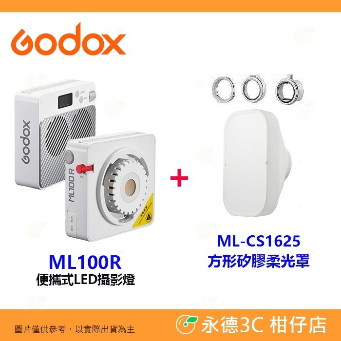 🌈 神牛 Godox ML100R kit 便攜式 LED攝影燈 RGB全彩 100W 公司貨 持續燈 補光燈 外出燈-規格圖11