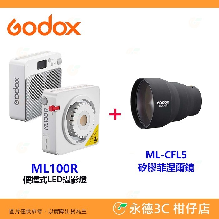 🌈 神牛 Godox ML100R kit 便攜式 LED攝影燈 RGB全彩 100W 公司貨 持續燈 補光燈 外出燈-規格圖11