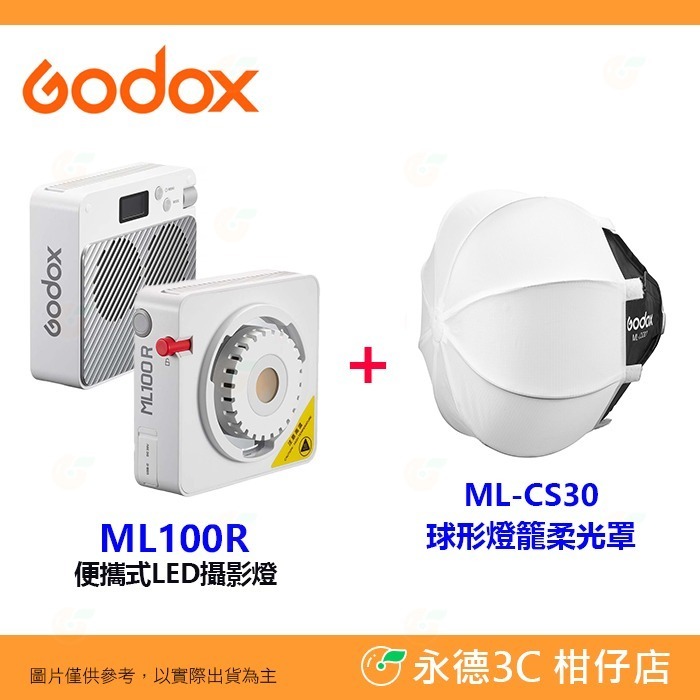 🌈 神牛 Godox ML100R kit 便攜式 LED攝影燈 RGB全彩 100W 公司貨 持續燈 補光燈 外出燈-規格圖11
