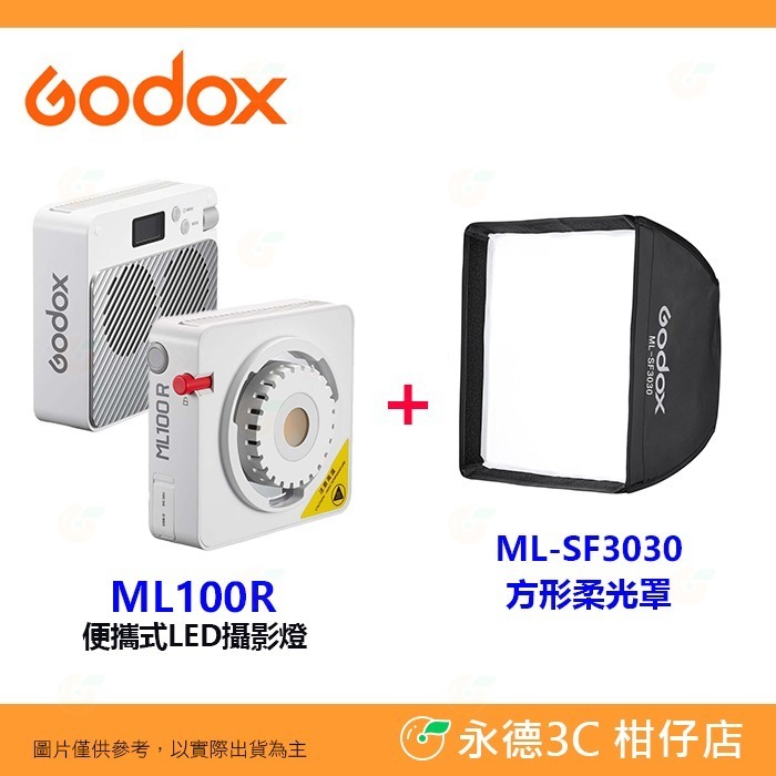 🌈 神牛 Godox ML100R kit 便攜式 LED攝影燈 RGB全彩 100W 公司貨 持續燈 補光燈 外出燈-規格圖11