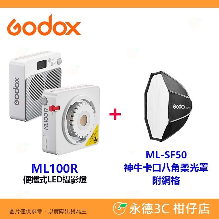 🌈 神牛 Godox ML100R kit 便攜式 LED攝影燈 RGB全彩 100W 公司貨 持續燈 補光燈 外出燈-規格圖11
