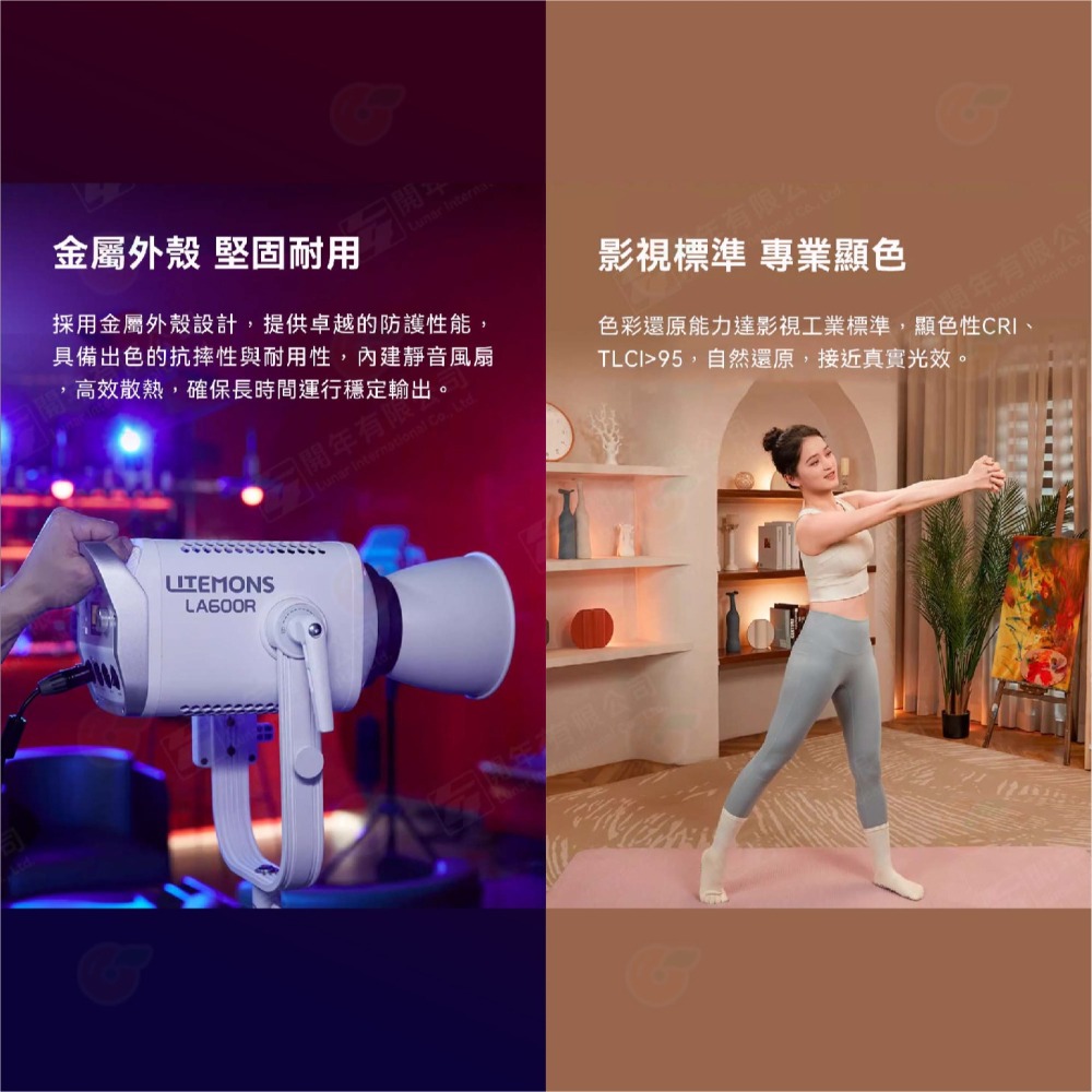 神牛 Godox LITEMONS LA600R LA600Bi RGB 雙色溫 LED 持續燈 公司貨 棚燈 攝影燈-細節圖5