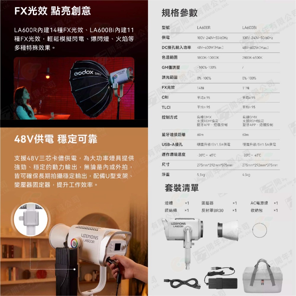 神牛 Godox LITEMONS LA600R LA600Bi RGB 雙色溫 LED 持續燈 公司貨 棚燈 攝影燈-細節圖6