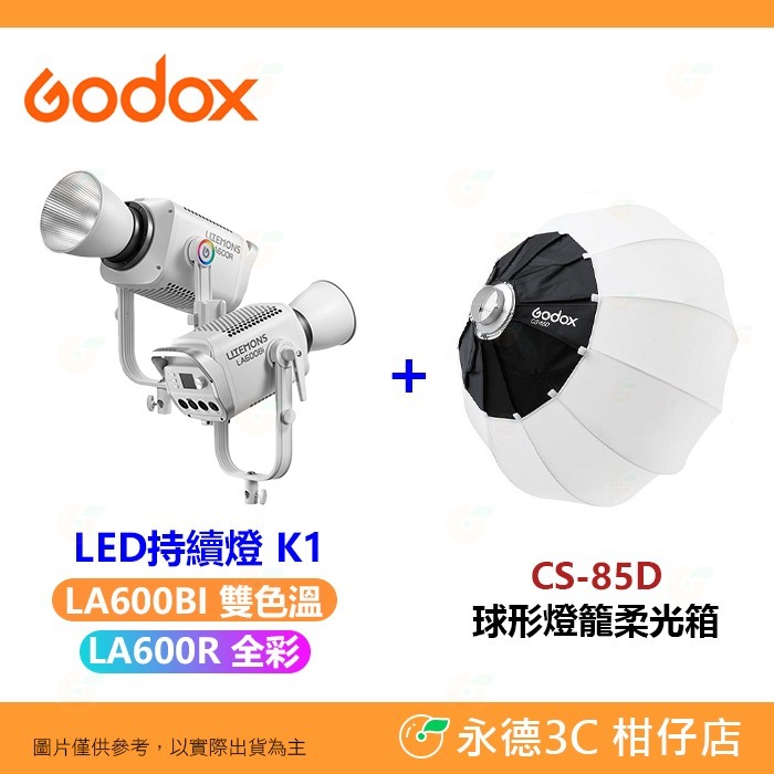 神牛 Godox LITEMONS LA600R LA600Bi RGB 雙色溫 LED 持續燈 公司貨 棚燈 攝影燈-規格圖6