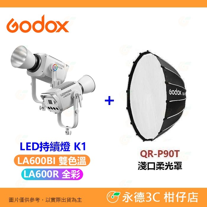 標配+QR-P90T淺口柔光罩