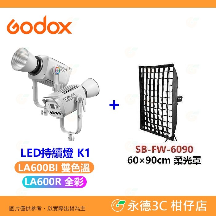 神牛 Godox LITEMONS LA600R LA600Bi RGB 雙色溫 LED 持續燈 公司貨 棚燈 攝影燈-規格圖6