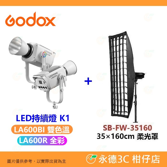 神牛 Godox LITEMONS LA600R LA600Bi RGB 雙色溫 LED 持續燈 公司貨 棚燈 攝影燈-規格圖6