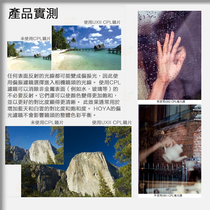 日本 HOYA UX II CPL 58mm 62mm 67mm 環型偏光鏡片 防水塗層鍍膜 超廣角薄框 高透光-細節圖9