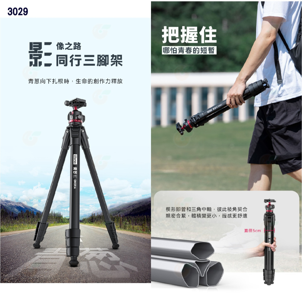 Ulanzi 3029 3030 青蔥 影 像 鋁合金腳管三腳架 球型雲台 液壓雲台 Arca快拆 中軸倒置 內建腳釘-細節圖2