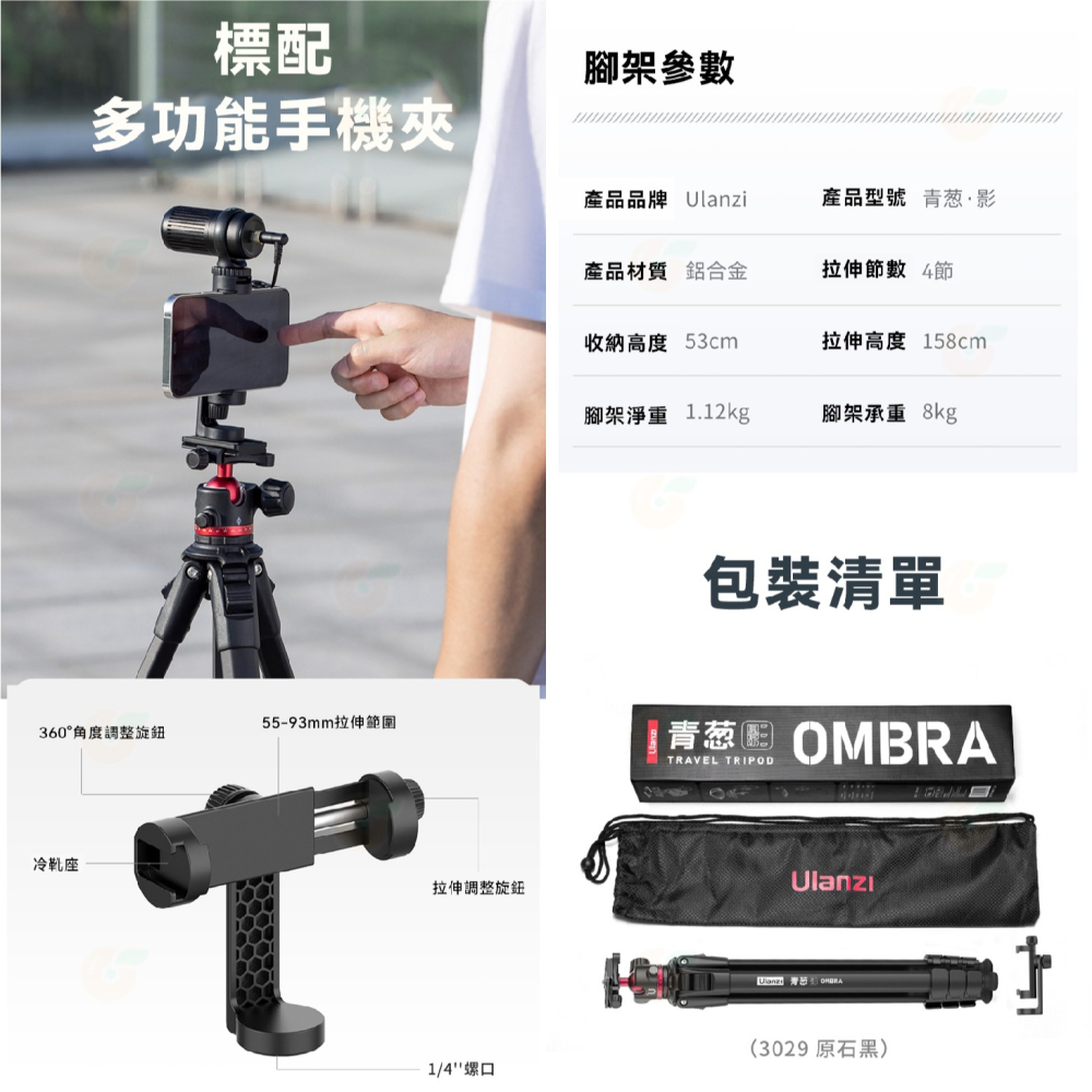 Ulanzi 3029 3030 青蔥 影 像 鋁合金腳管三腳架 球型雲台 液壓雲台 Arca快拆 中軸倒置 內建腳釘-細節圖5