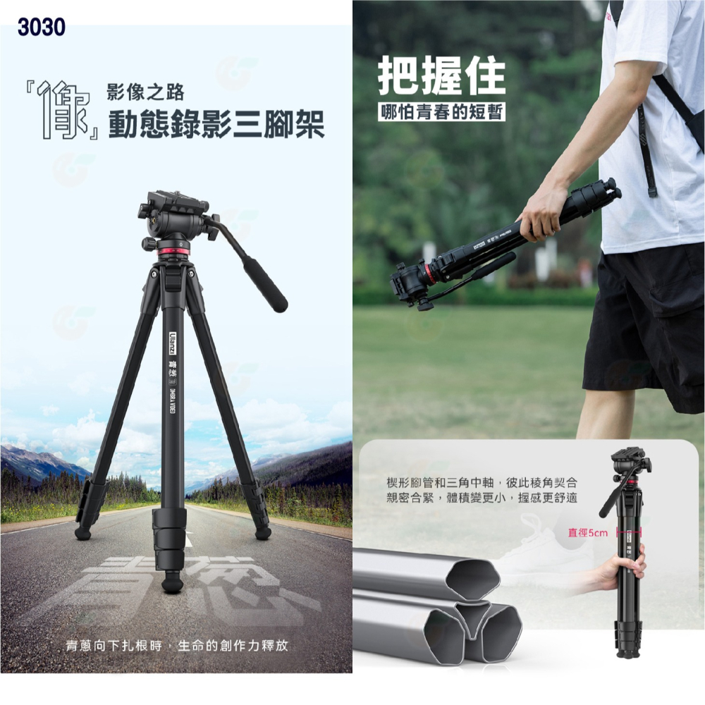 Ulanzi 3029 3030 青蔥 影 像 鋁合金腳管三腳架 球型雲台 液壓雲台 Arca快拆 中軸倒置 內建腳釘-細節圖6