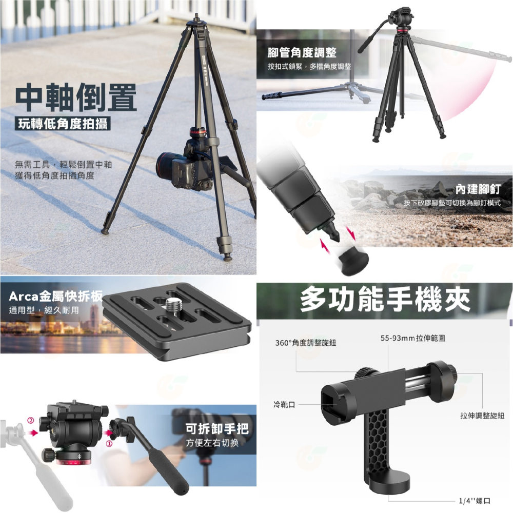 Ulanzi 3029 3030 青蔥 影 像 鋁合金腳管三腳架 球型雲台 液壓雲台 Arca快拆 中軸倒置 內建腳釘-細節圖9